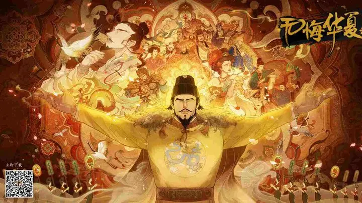 无悔华夏三皇五帝剧本名臣招募地点