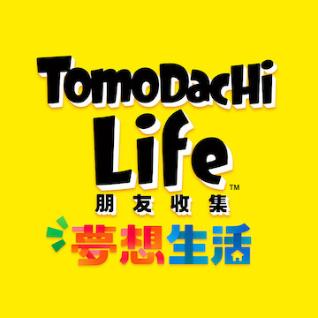 朋友收集梦想生活中文版