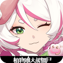 植物大战僵尸娘化版最新版