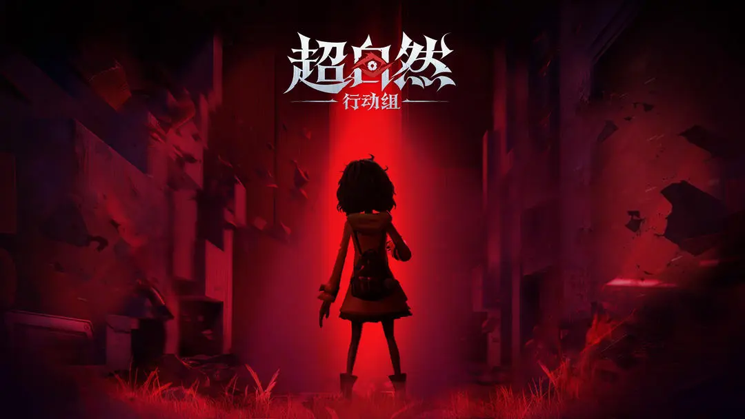 超自然行动组秦岭龙宫极限侧门在右小抄分享