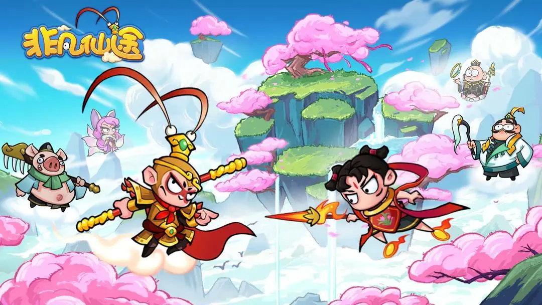 非凡仙途2026年2月最新福利礼包码分享