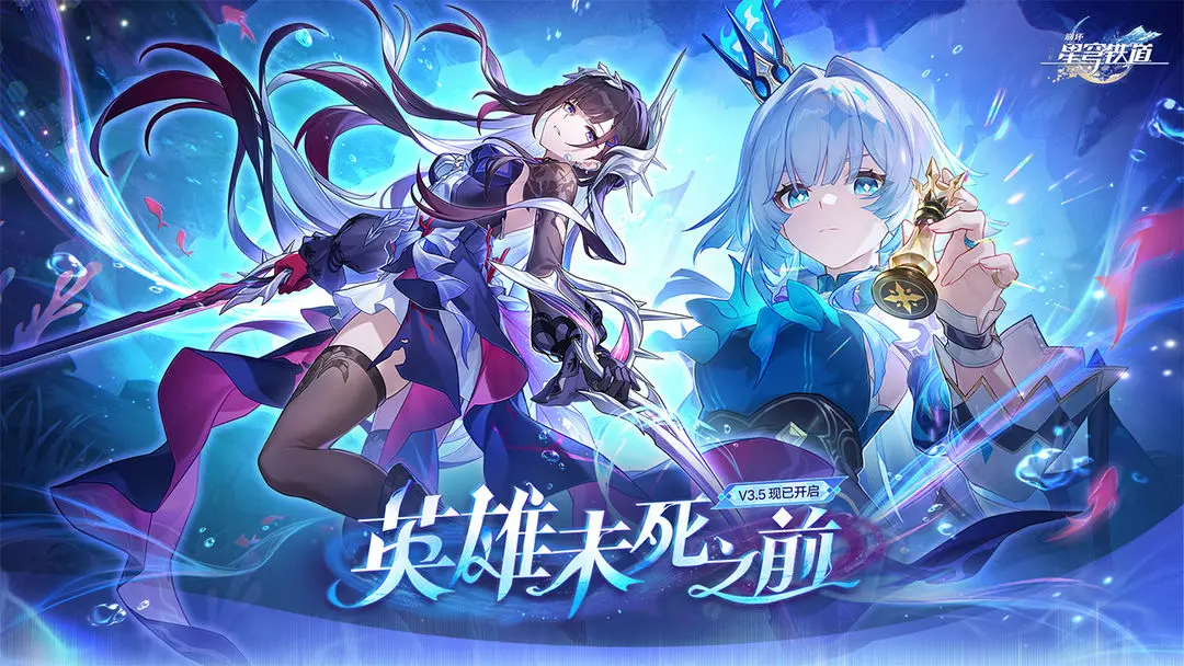 崩坏星穹铁道3.5版本旧瓶新友各角色调酒配方