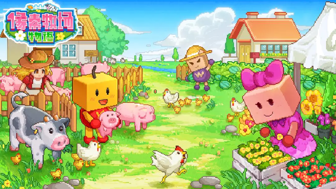 开罗像素牧场物语竞赛与大赛的摆放布局推荐