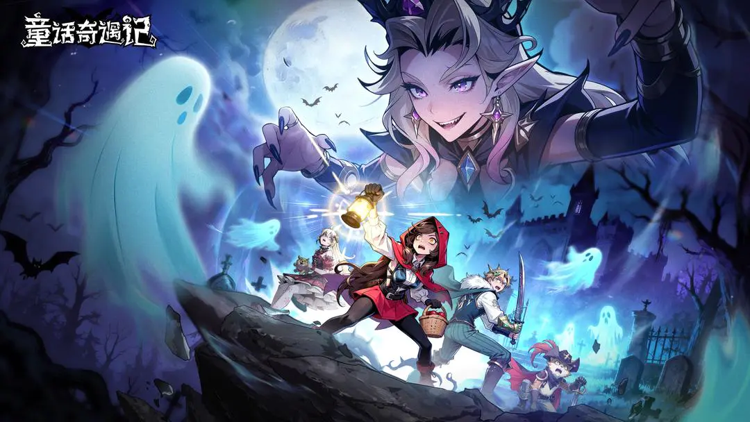 童话奇遇记2026最新公测兑换码合集