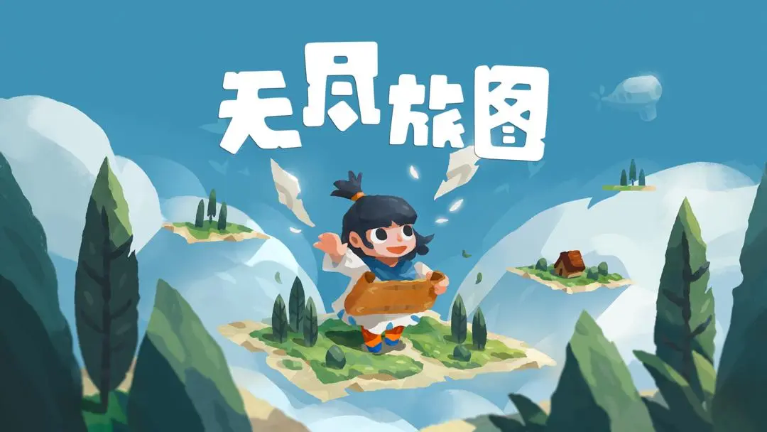 无尽旅图隐藏成就都有哪些