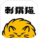 刺猬猫阅读小说