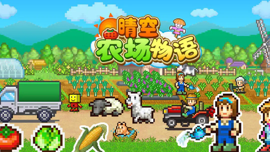 开罗晴空农场物语契合度辞典组合方案汇总