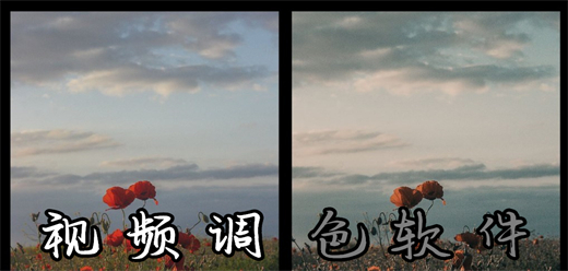 视频调色软件