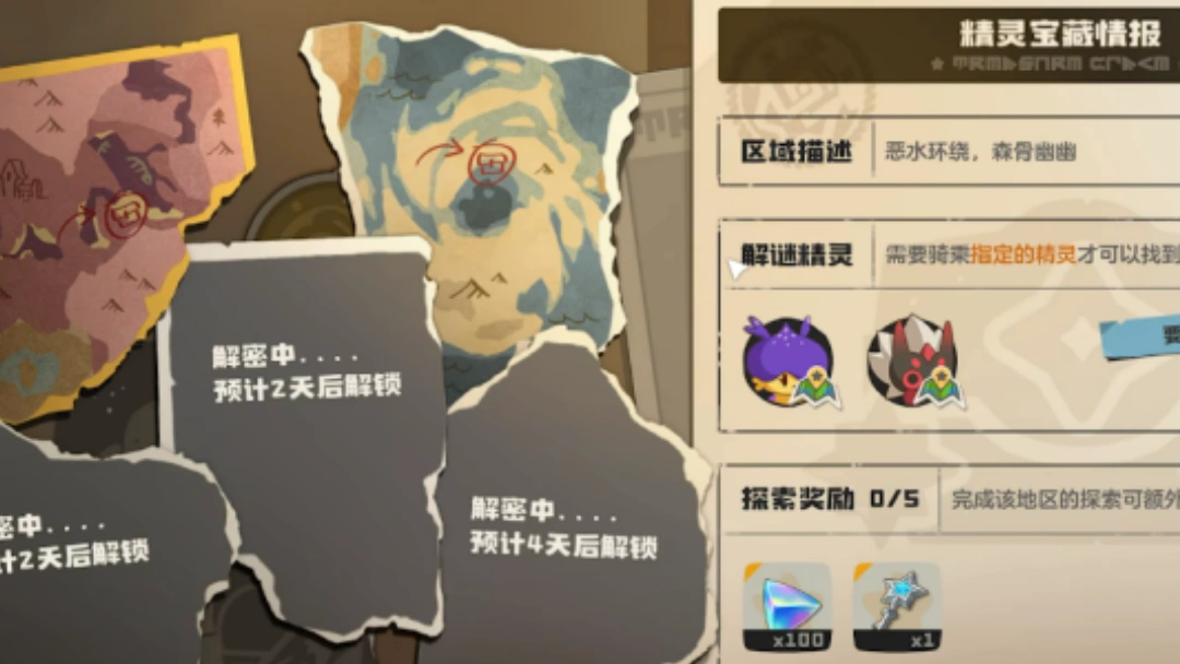 洛克王国世界这宝藏哪了全宝藏位置图总结