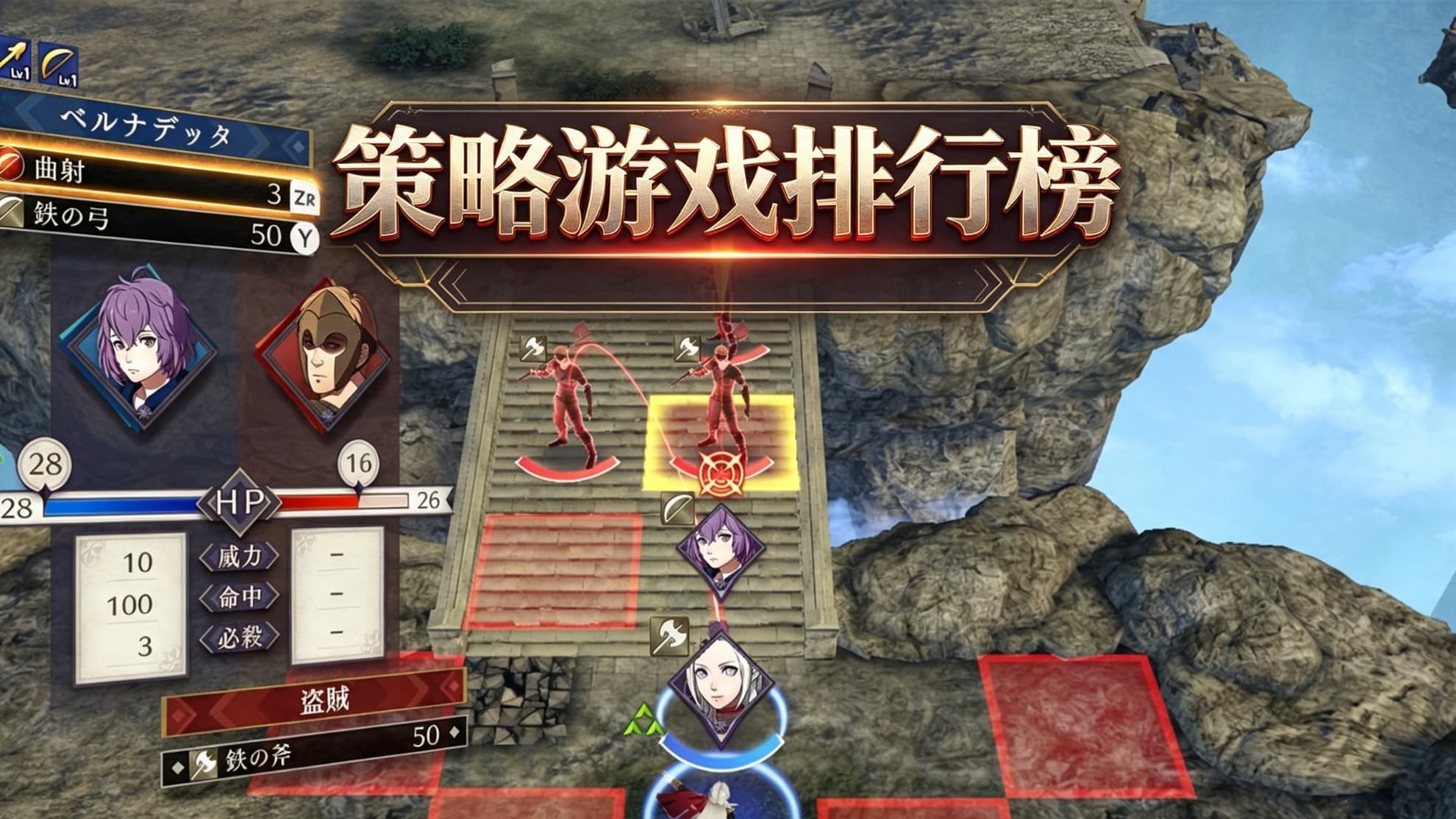 策略