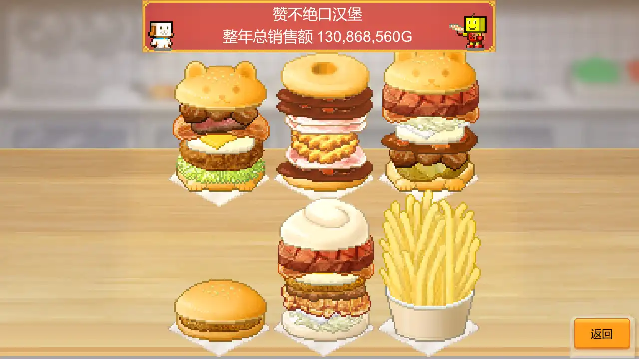 开罗创意汉堡物语全部118种食物制作配方