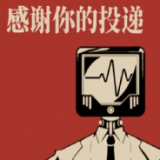 感谢你的投递手机版