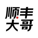 顺丰大哥App