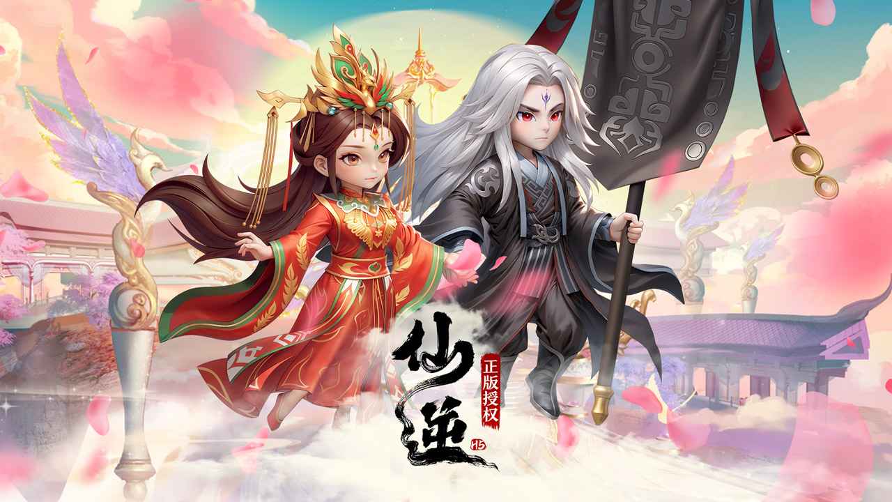 仙逆H5全能型阵容搭配公式