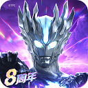 奥特曼传奇英雄正版