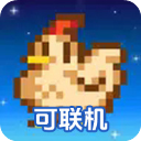 星露谷物语1.6联机版