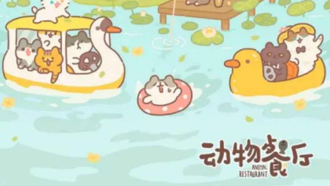 动物餐厅野生流浪熊猫摊主招待攻略