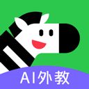 斑马英语