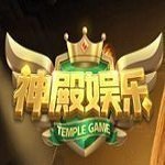 旧版本神殿棋牌
