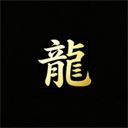 游龙工具最新版