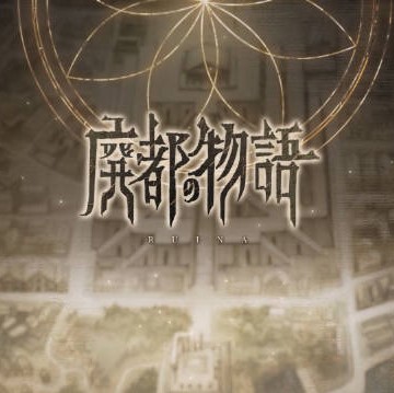 废都物语手机版