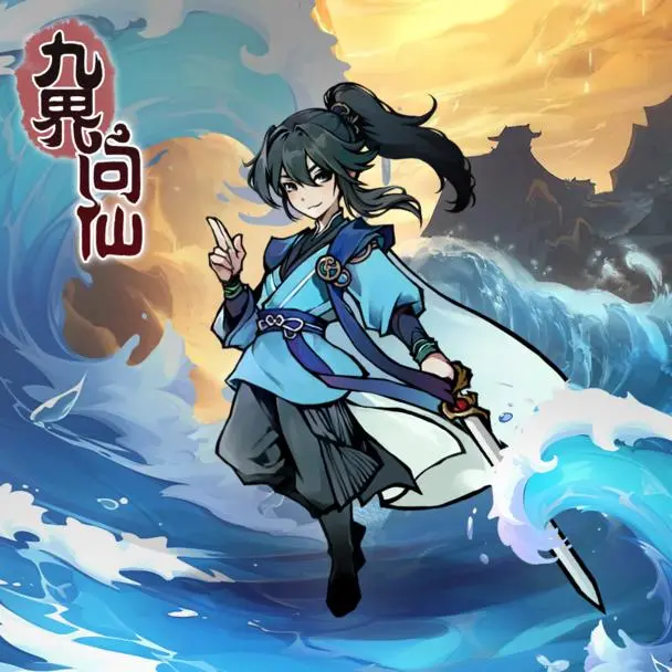 九界问仙S2鬼修天赋装备搭配组合