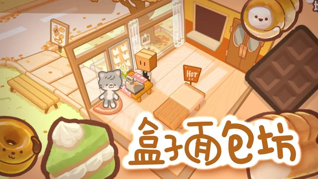 盒子面包坊食谱制作图鉴方式