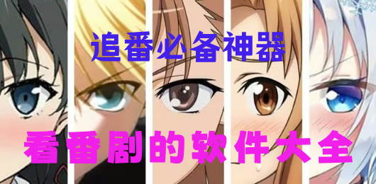 动漫