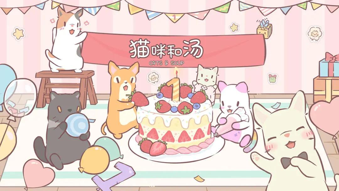 猫咪和汤料理铺特别料理制作方法