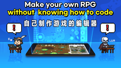游戏制作软件