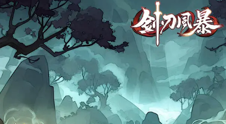 剑刃风暴手游公测最新兑换码