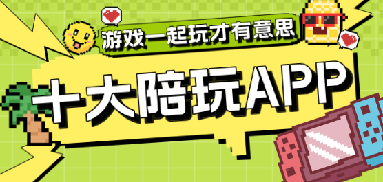 AI游戏陪玩