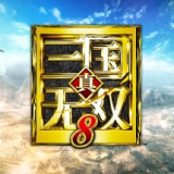 真三国无双8