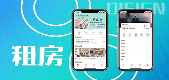 租房