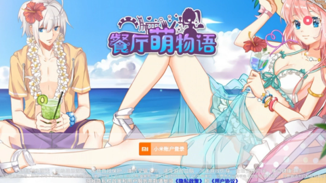 餐厅萌物语送店员礼物亲密度排行榜