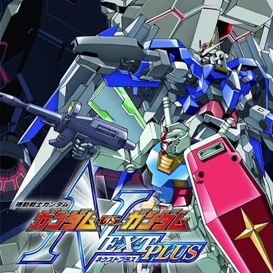 高达VS高达NEXTPLUS