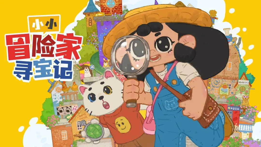 小小冒险家寻宝记第七关过关流程