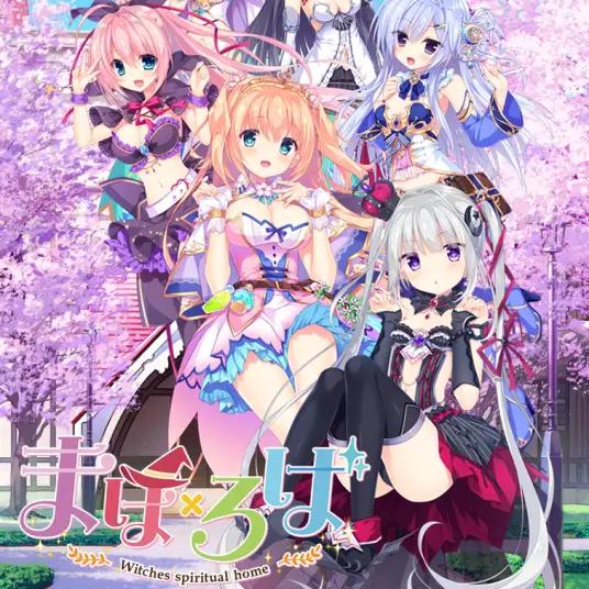 魔法星奏