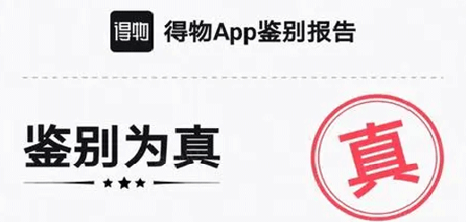 鞋子鉴定真假平台