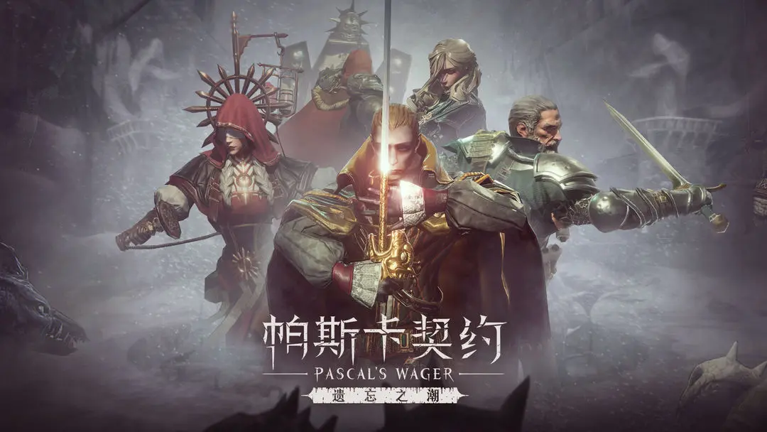 帕斯卡契约全部炼金配方的获取途径方式