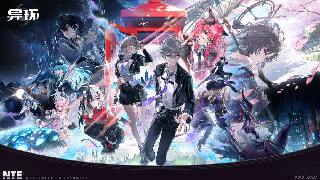 异环2026公测最新可用兑换码整合大全