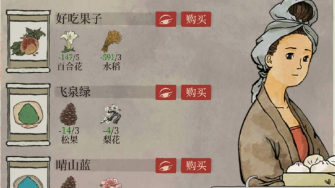 江南百景图好吃果子在哪里可以获得