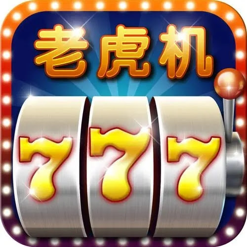 777水果机大满贯小三元单机版