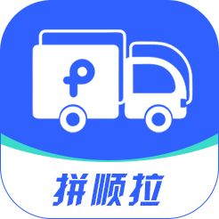拼顺拉司机端