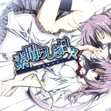 素晴日手机版