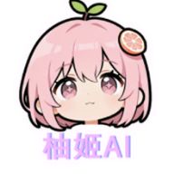 柚姬AI