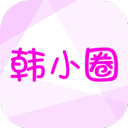 韩小圈韩剧TV