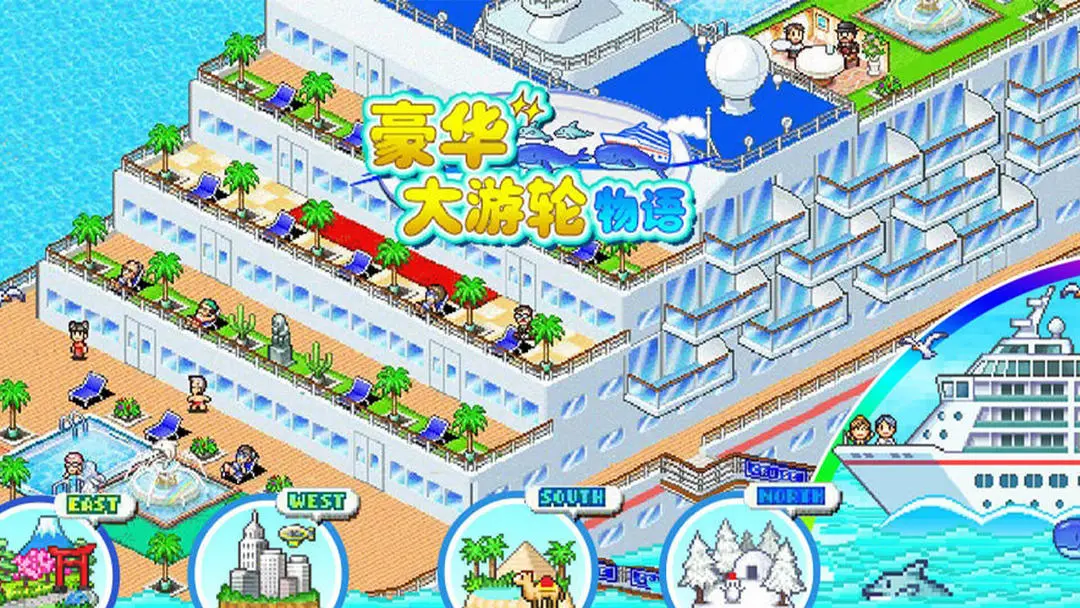 开罗豪华大游轮物语23种契合度辞典搭配组合