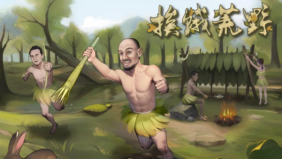 挨饿荒野丛林沼泽隐藏任务完成方法流程