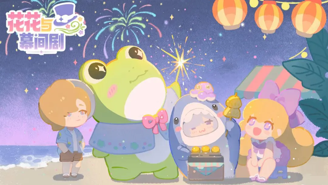 花花与幕间剧Totoko药剂的搭配配方